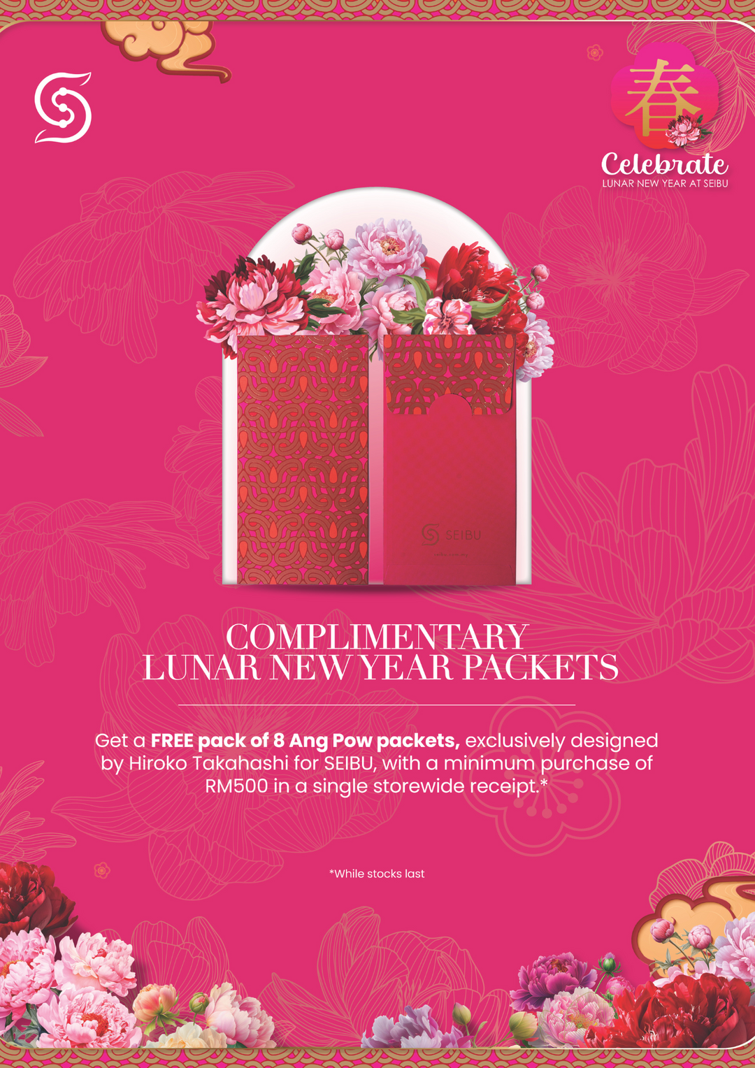 Complimentary Lunar New Year Packets